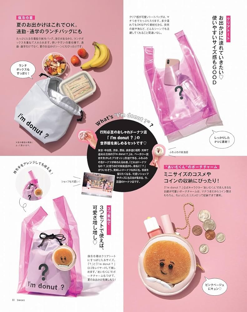 Sweet(スウィート) 2024年9月号 | 宝島社 |本 | 通販 | Amazon